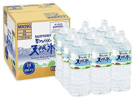 サントリー 天然水 南アルプス 2L×9本