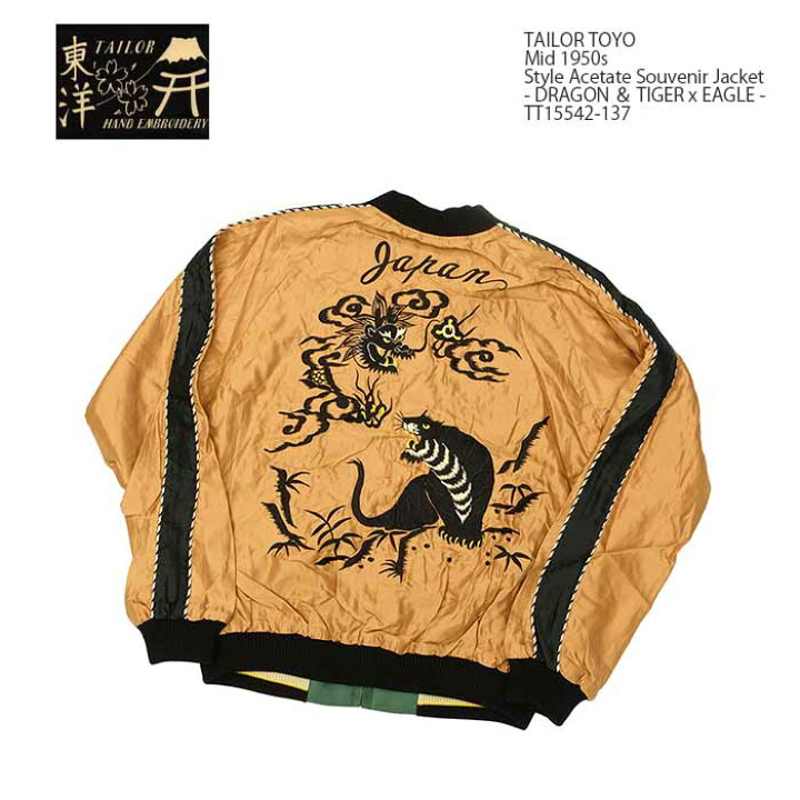 楽天市場】テーラー東洋 TAILOR TOYO TT15542-137 スカジャン  