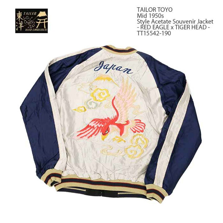 楽天市場】テーラー東洋 TAILOR TOYO TT15542-190 スカジャン 