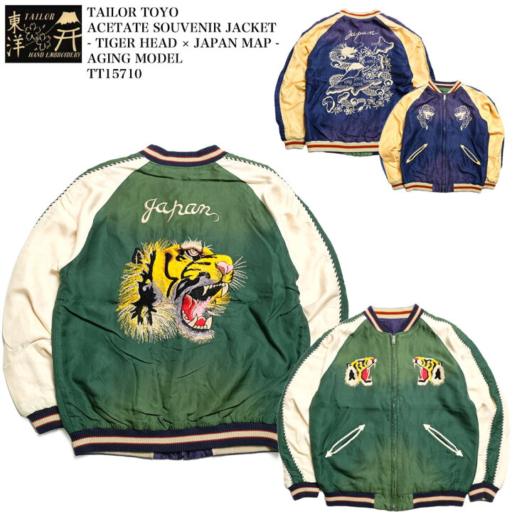 楽天市場】テーラー東洋 TAILOR TOYO TT15710-145 スカジャン 