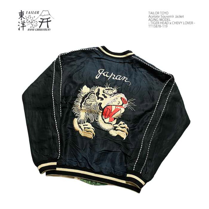楽天市場】テーラー東洋 TAILOR TOYO TT15878-119 アセテート 