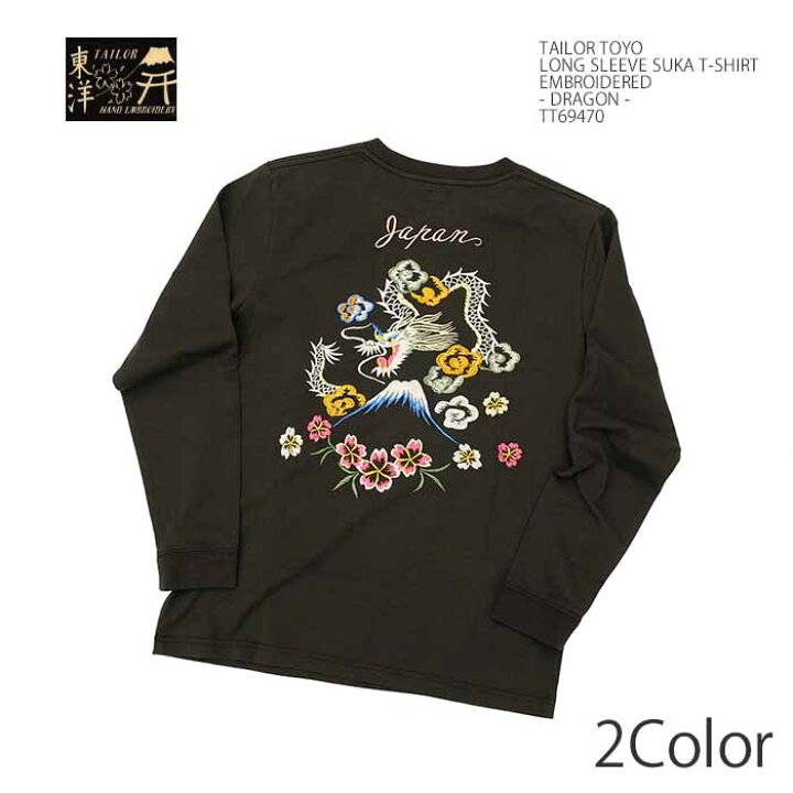 楽天市場】テーラー東洋 TAILOR TOYO TT69470 スカ ロンT 龍 - DRAGON 