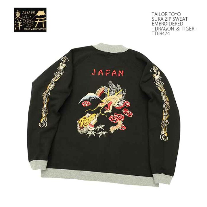 楽天市場】テーラー東洋 TAILOR TOYO TT69474 スカ ジップスウェット  