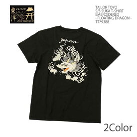 テーラー東洋 TAILOR TOYO TT79388 Tシャツ TEE オール刺繍 スカ - FLOATING DRAGON - メンズ | ヒノヤ