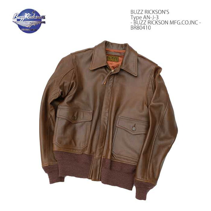 楽天市場】バズリクソンズ アウター BUZZ RICKSON