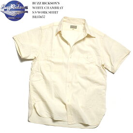 バズリクソンズ BUZZ RICKSON'S　ホワイトシャンブレー 半袖 ワークシャツ BR35857 | ヒノヤ HINOYA
