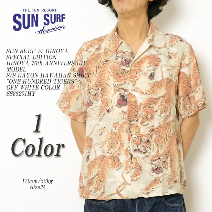 楽天市場】SUN SURF サンサーフ SPECIAL EDITIONHINOYA 70th  
