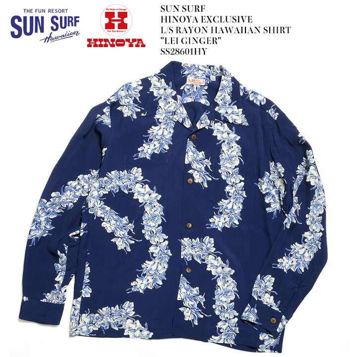 楽天市場】SUN SURF サンサーフ HINOYA EXCLUSIVE L/S RAYON HAWAIIAN 