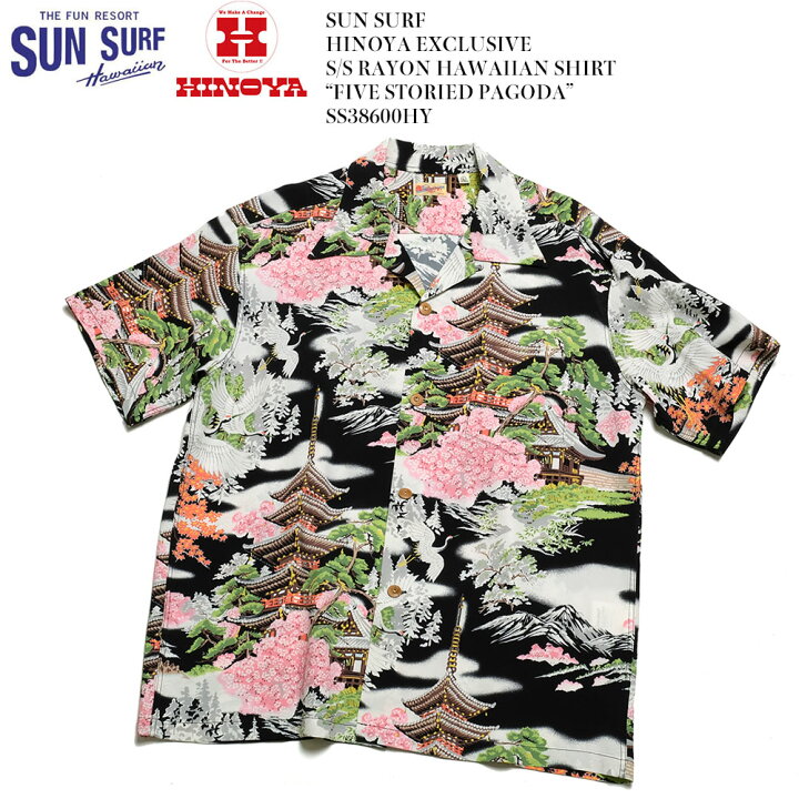 楽天市場】SUN SURF サンサーフ HINOYA EXCLUSIVE S/S RAYON HAWAIIAN 