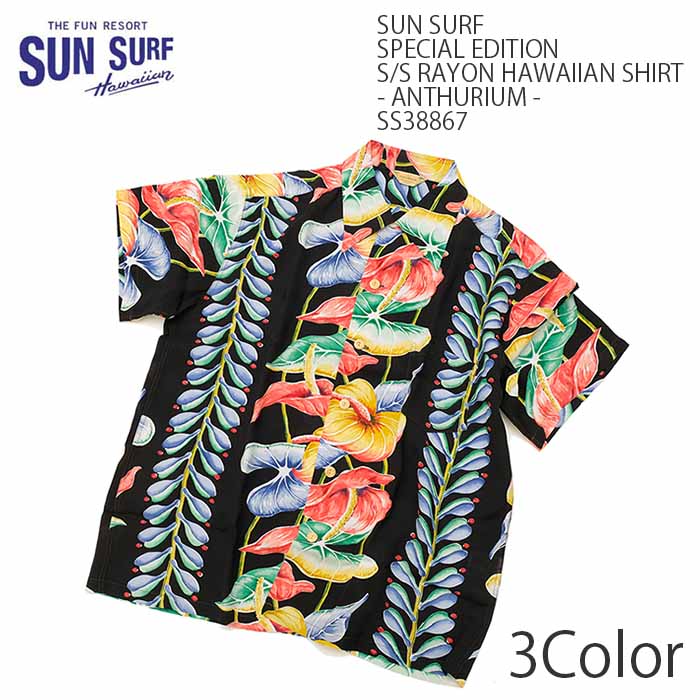 SUN SURF SPECIAL サンサーフスペシャル アロハ SS32296 | gulatilaw.com
