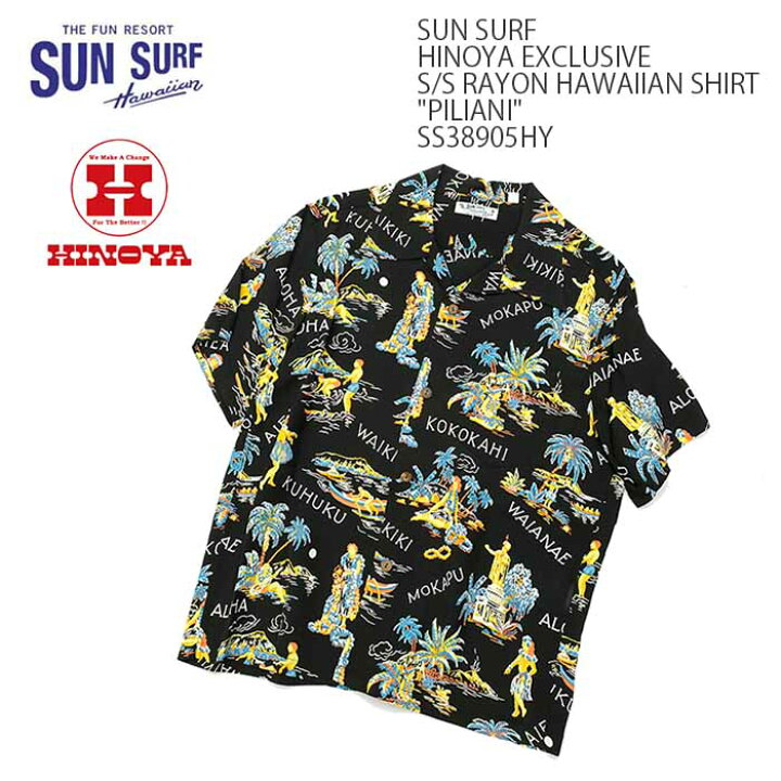 楽天市場】SUN SURF サンサーフ HINOYA EXCLUSIVE S/S RAYON HAWAIIAN 