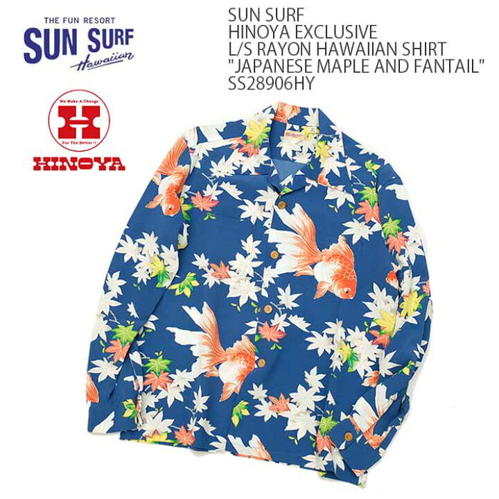 楽天市場】SUN SURF サンサーフHINOYA EXCLUSIVE L/S RAYON HAWAIIAN 