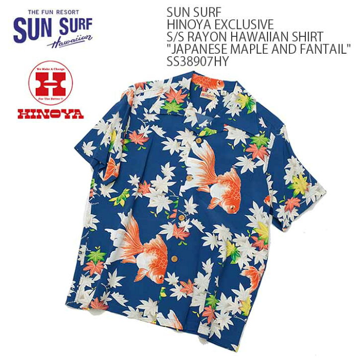 楽天市場】SUN SURF サンサーフ HINOYA EXCLUSIVE S/S RAYON HAWAIIAN 
