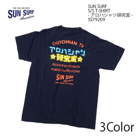 サンサーフ SUN SURF Tシャツ 半袖 プリント SS79209 メンズ | ヒノヤ