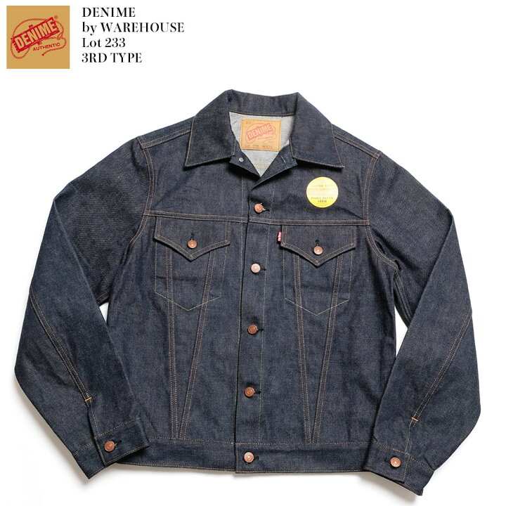 楽天市場】ドゥニーム DENIME Lot 233 3rdタイプ ウエアハウス デニム 