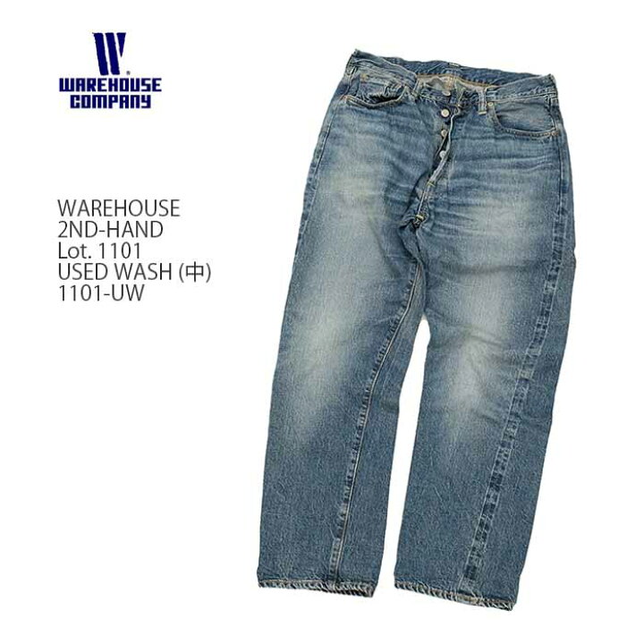 楽天市場】ウエアハウス WAREHOUSE 1101-UW セカンドハンド Lot.1101 