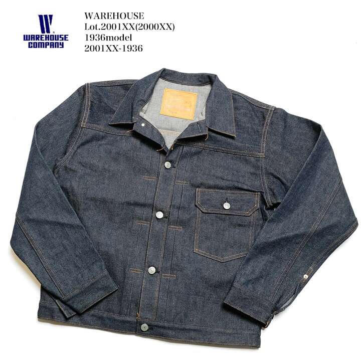 楽天市場】WAREHOUSE ウエアハウス Lot.2001XX(2000XX) 1936model 