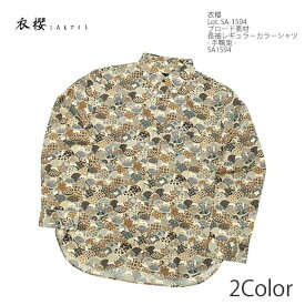 ころもざくら 衣櫻 SA1594 ブロード素材 長袖レギュラーカラーシャツ - 手鞠兎 - メンズ | ヒノヤ