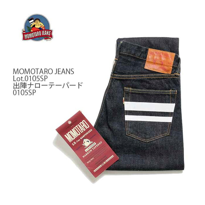 楽天市場】MOMOTARO JEANS 桃太郎ジーンズ Lot.0105SP NarrowTapered  