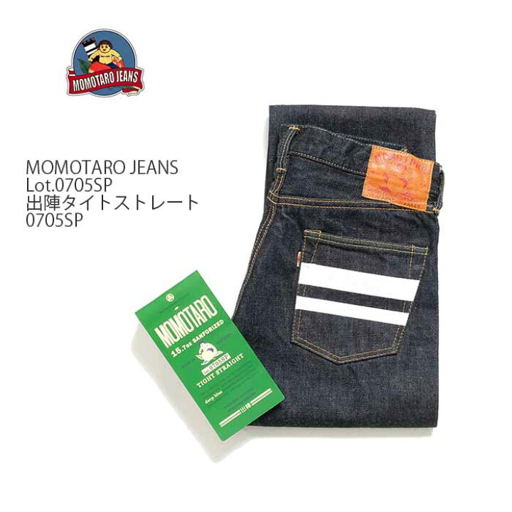 楽天市場】MOMOTARO JEANS 桃太郎ジーンズ Lot.0705SP 出陣タイト 