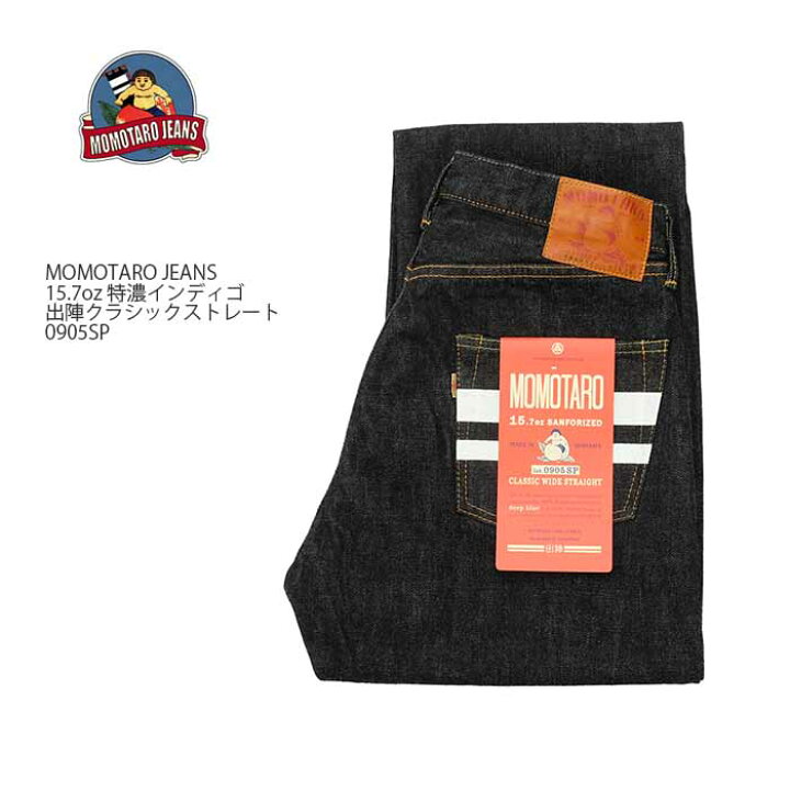 楽天市場】桃太郎ジーンズ MOMOTARO JEANS 0905SP 15.7oz 特濃 