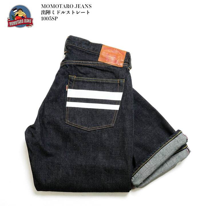 楽天市場】桃太郎ジーンズ MOMOTARO JEANS 1005SP デニム 出陣 ミドル 