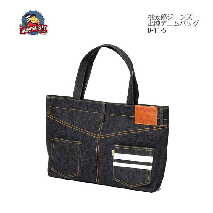 楽天市場】桃太郎ジーンズ MOMOTARO JEANS B-11-S デニムトート バッグ 