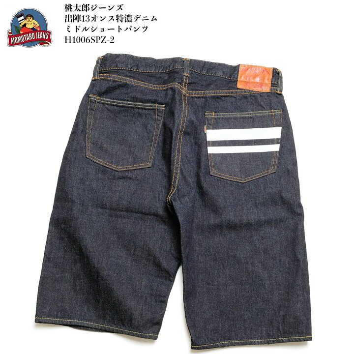 楽天市場】桃太郎ジーンズ MOMOTARO JEANS H1006SPZ-2 出陣13オンス特  