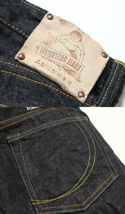 楽天市場】MOMOTARO JEANS 桃太郎ジーンズ 銅丹レーベル 14.7oz 特濃 