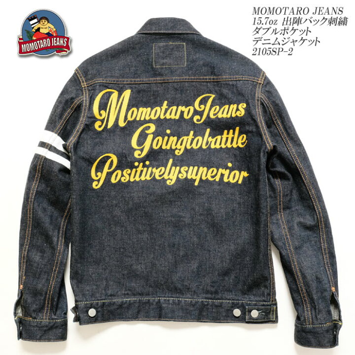 楽天市場】MOMOTARO JEANS 桃太郎ジーンズ 15.7oz 出陣バック刺繍 
