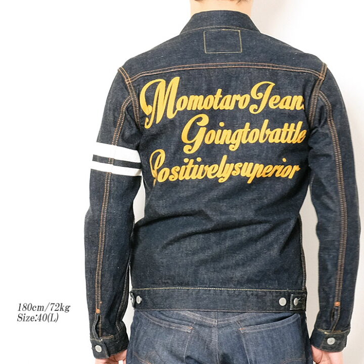 楽天市場】MOMOTARO JEANS 桃太郎ジーンズ 15.7oz 出陣バック刺繍 