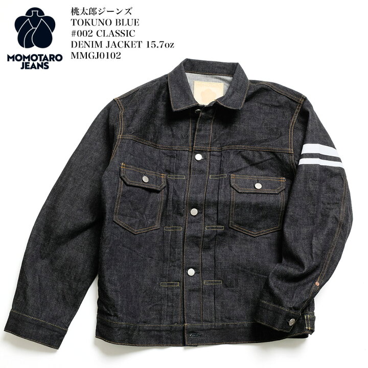 楽天市場】桃太郎ジーンズ MOMOTARO JEANS MMGJ0102 TOKUNO(特濃) BLUE  