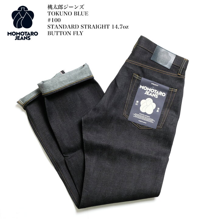 楽天市場】桃太郎ジーンズ MOMOTARO JEANS TOKUNO(特濃) BLUE #100 