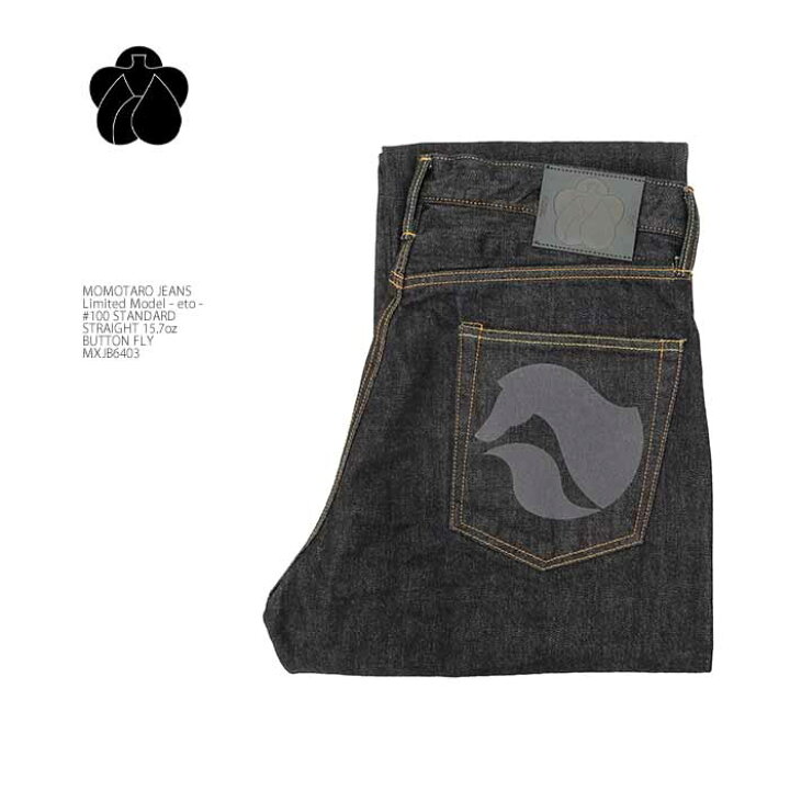 楽天市場】桃太郎ジーンズ MOMOTARO JEANS MMJB6403 限定モデル - 馬 