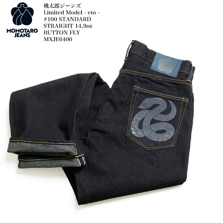 楽天市場】桃太郎ジーンズ MOMOTARO JEANS 2025年 巳年 限定モデル 