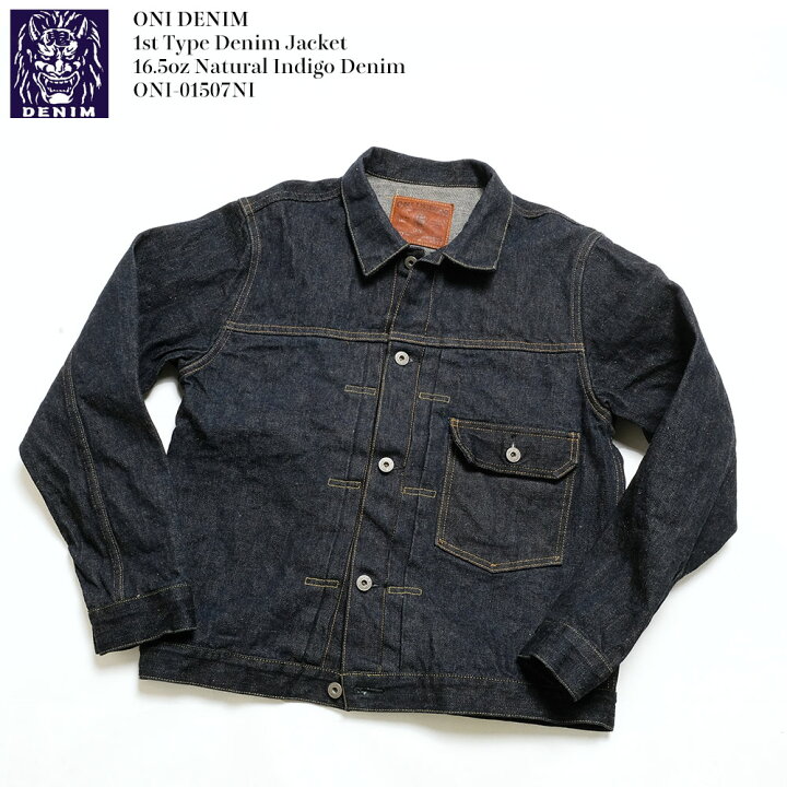 楽天市場】鬼デニム ONI DENIM 1stタイプ デニムジャケット 16.5oz 本 