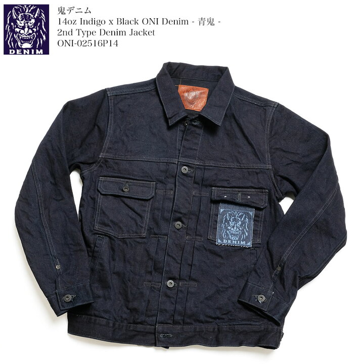 楽天市場】鬼デニム ONI DENIM ONI-02527PKA 14oz インディゴ 
