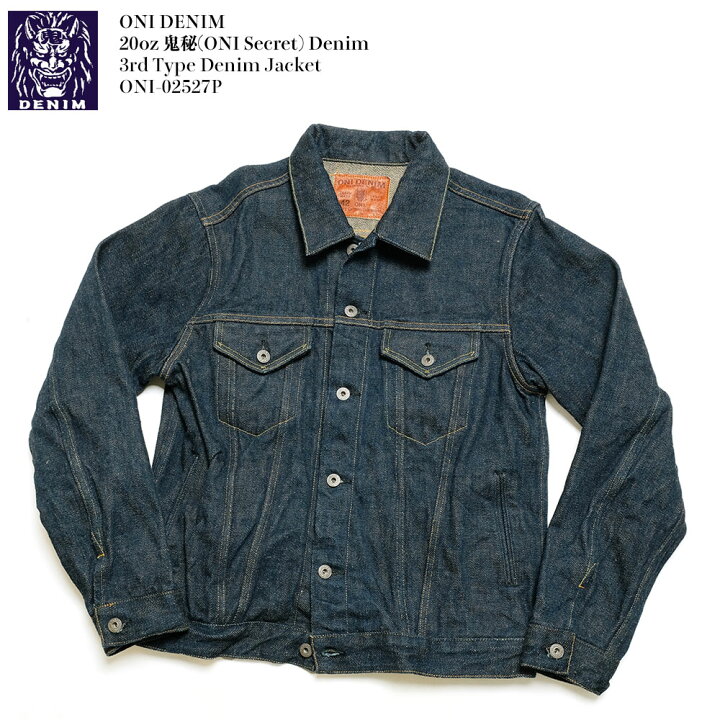 楽天市場】鬼デニム ONI DENIM 20oz 鬼秘(ONI Secret) Denim 3rd Type 