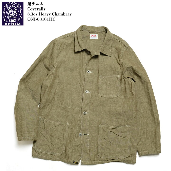 楽天市場】鬼デニム ONI DENIM カバーオール 8.3oz ヘヴィシャンブレー 
