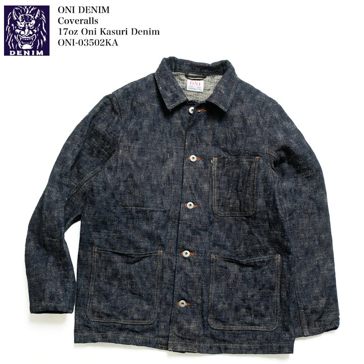 楽天市場】鬼デニム ONI DENIM カバーオール 17oz 鬼絣デニム ONI 