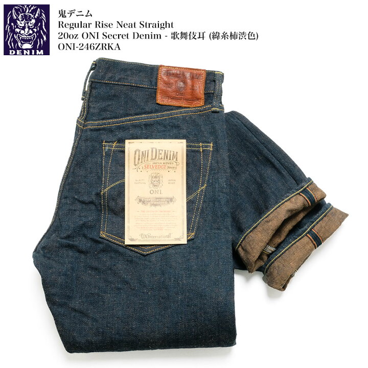 楽天市場】鬼デニム ONI DENIM 20oz 鬼シークレットデニム 歌舞伎耳 