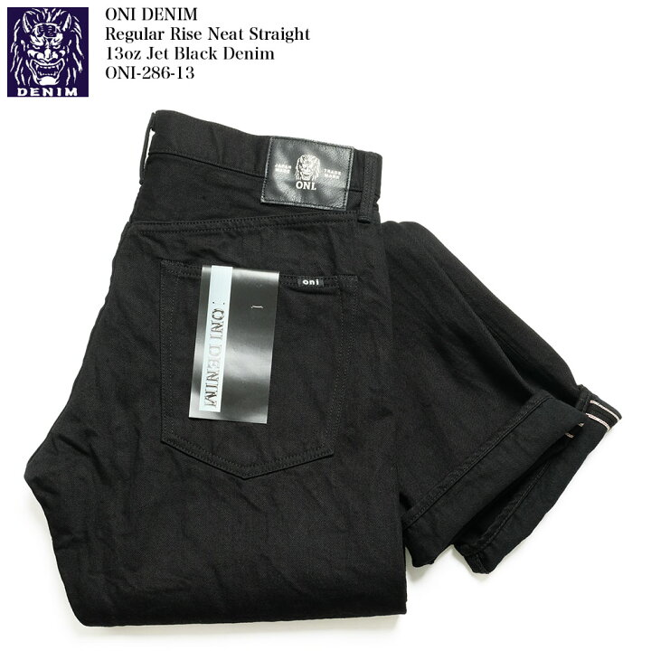 楽天市場】鬼デニム ONI DENIM 13oz ジェットブラックデニム Lot.286 