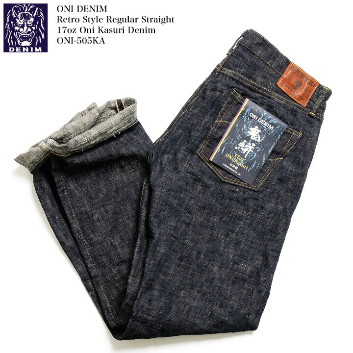 楽天市場】鬼デニム ONI DENIM 17oz 鬼絣デニム Lot.505 レトロ 