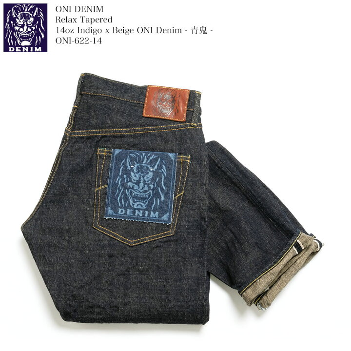 楽天市場】鬼デニム ONI DENIM 14oz インディゴ x ベージュ 