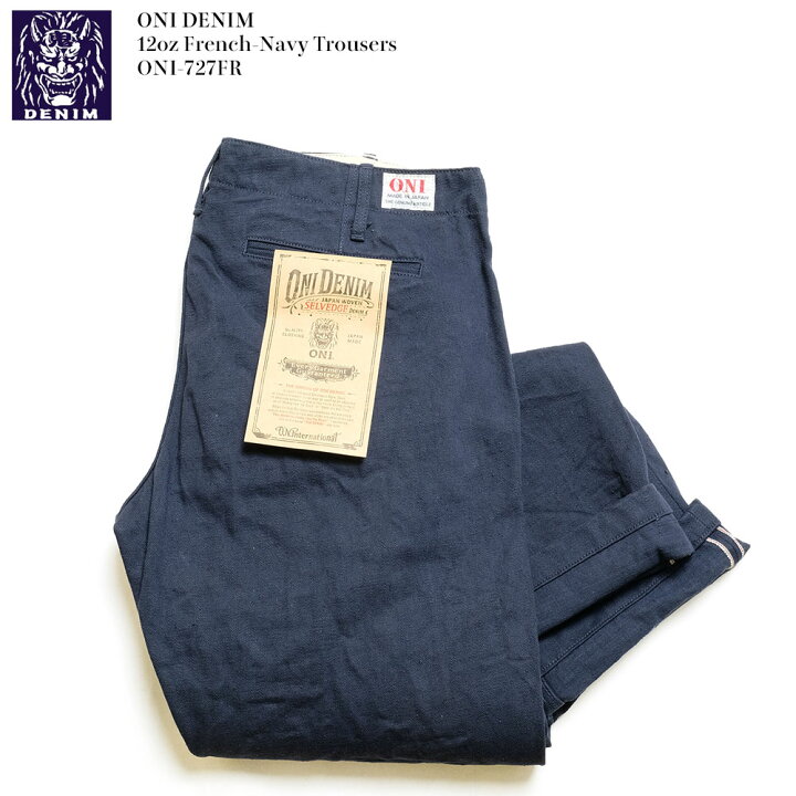 楽天市場 鬼デニム Oni Denim 12oz French Navy Trousers Oni 727fr 送料無料 国産 日本製 ジーンズ デニム ビンテージ トラウザース ネイビー メンズ ヒノヤ Hinoya ヒノヤ