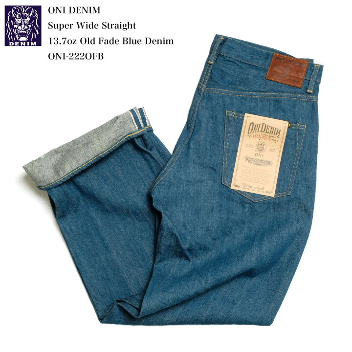 楽天市場】鬼デニム ONI DENIM 13.7oz オールドフェードブルーデニム 