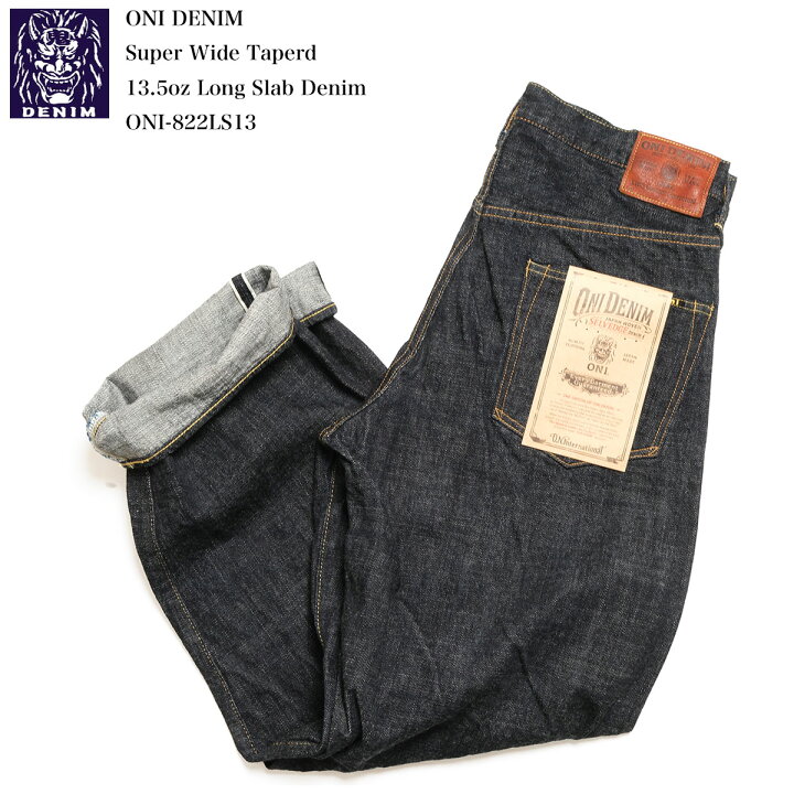 楽天市場】鬼デニム ONI DENIM Lot.822 スーパーワイド テーパード 