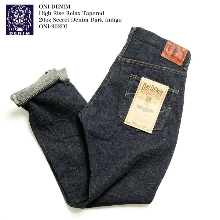 楽天市場】鬼デニム ONI DENIM 20oz 鬼シークレットデニム ディープ 