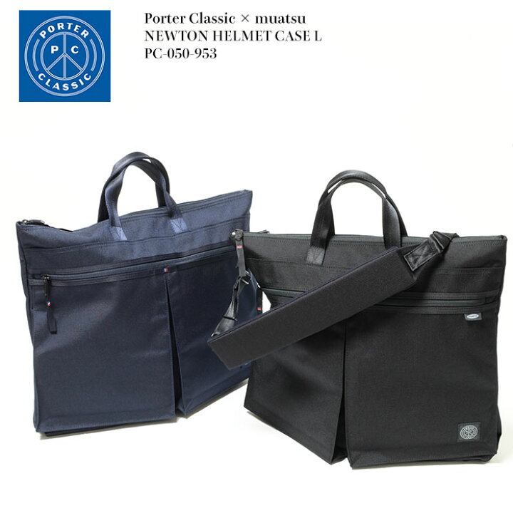 楽天市場】Porter Classic × muatsu ポータークラシック × ムアツ 