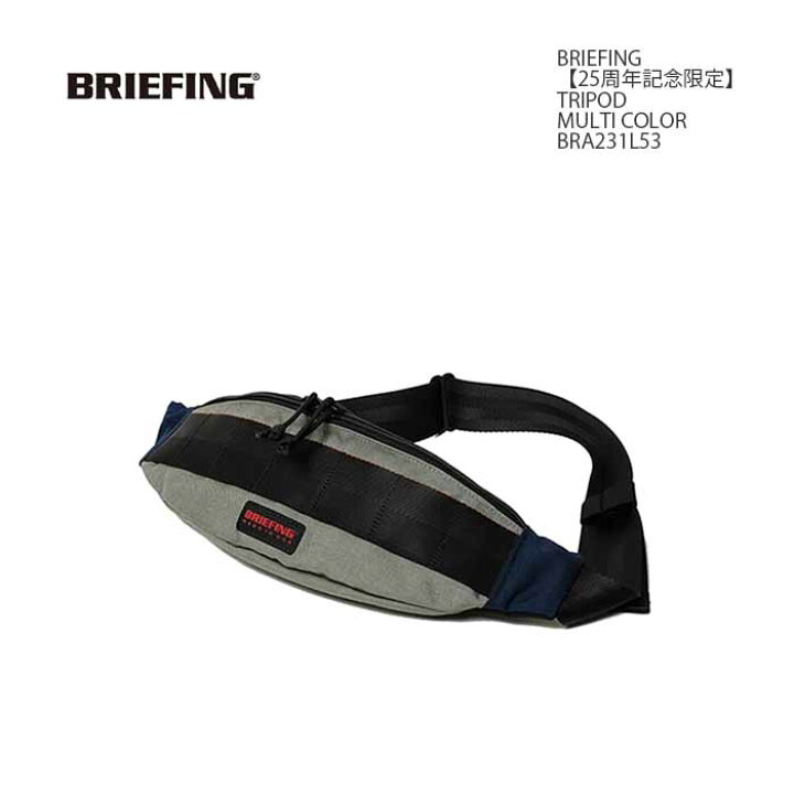 楽天市場】ブリーフィング BRIEFING BRA231L53 25周年記念限定  